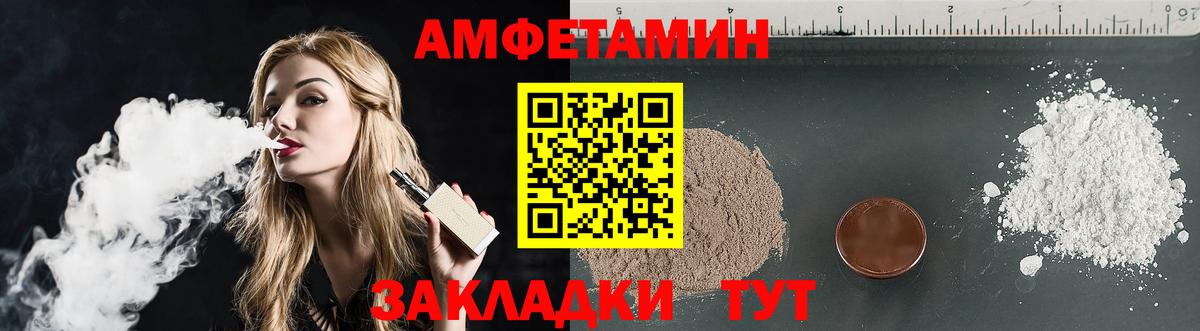 АМФЕТАМИН Розовый Апшеронск