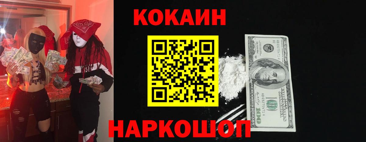 COCAIN Боливия Апшеронск