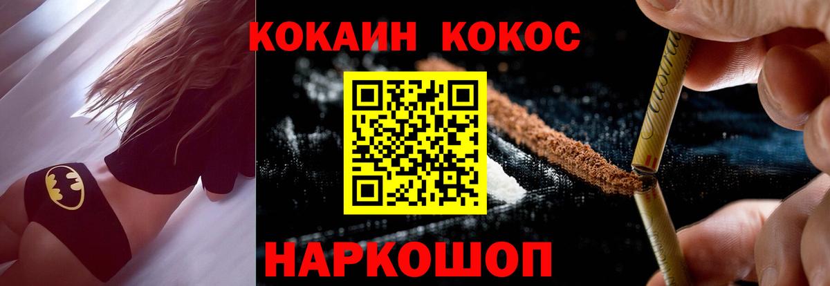 COCAIN FishScale  Cocaine Перу  Вход с VPN  Апшеронск 