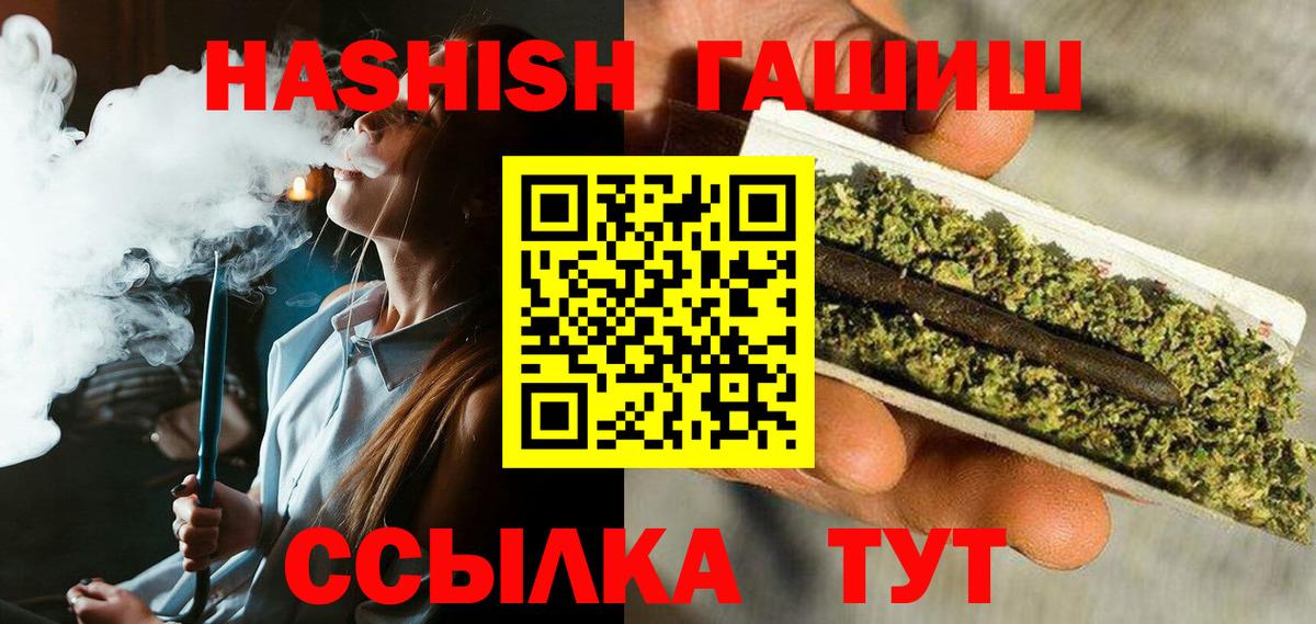 ГАШ AMNESIA HAZE  Вход с VPN  Апшеронск  Гашиш AMNESIA HAZE 
