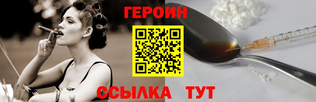 Апшеронск  Героин Heroin  Вход с VPN 