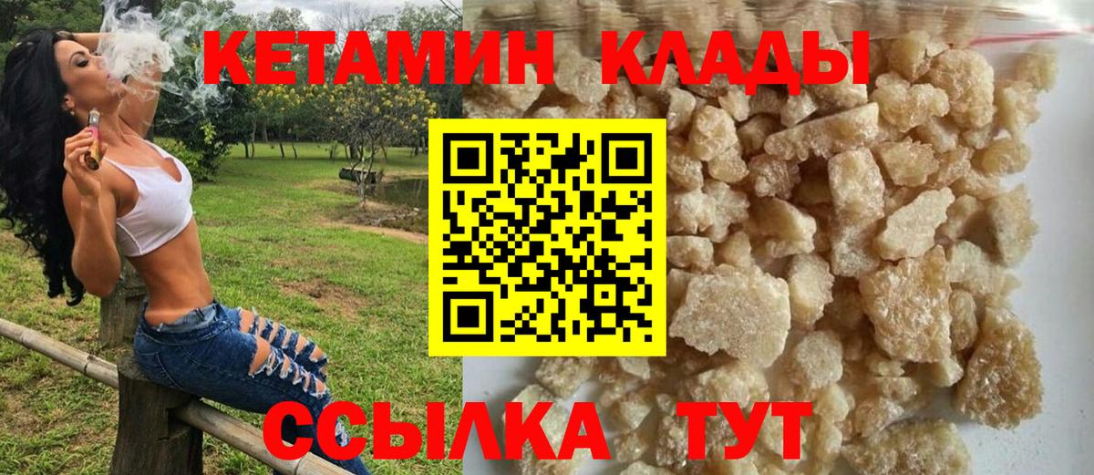 Кетамин VHQ  КЕТАМИН ketamine  Апшеронск  Вход с VPN 