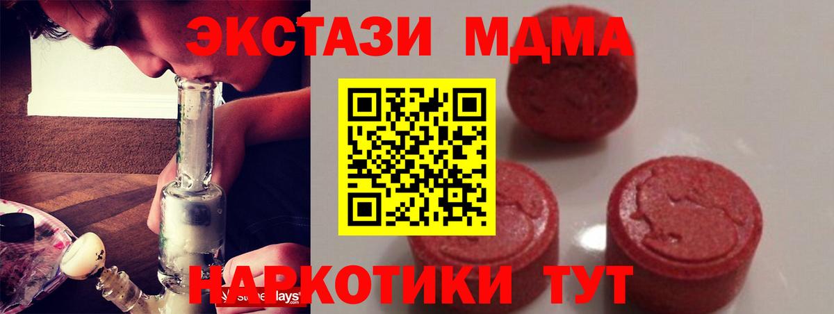 МДМА VHQ  МДМА  Вход с VPN  Апшеронск  MDMA молли 