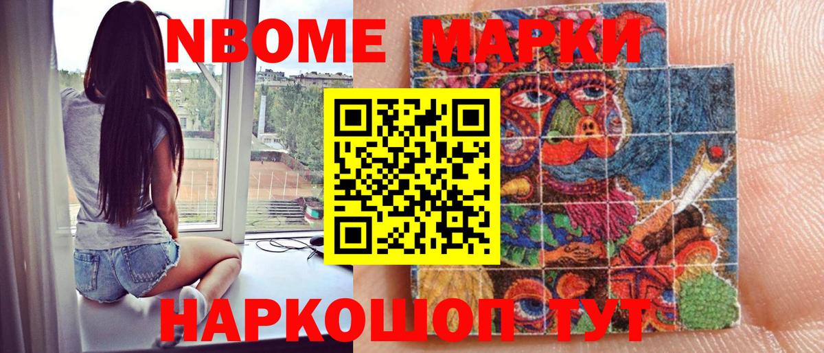 Апшеронск  Наркотические марки  Вход с VPN  Марки 25I-NBOMe 1,5мг 