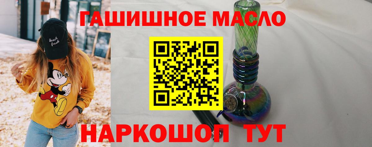 гидра ССЫЛКА  Вход с VPN  купить наркоту  Апшеронск  Дистиллят ТГК жижа 
