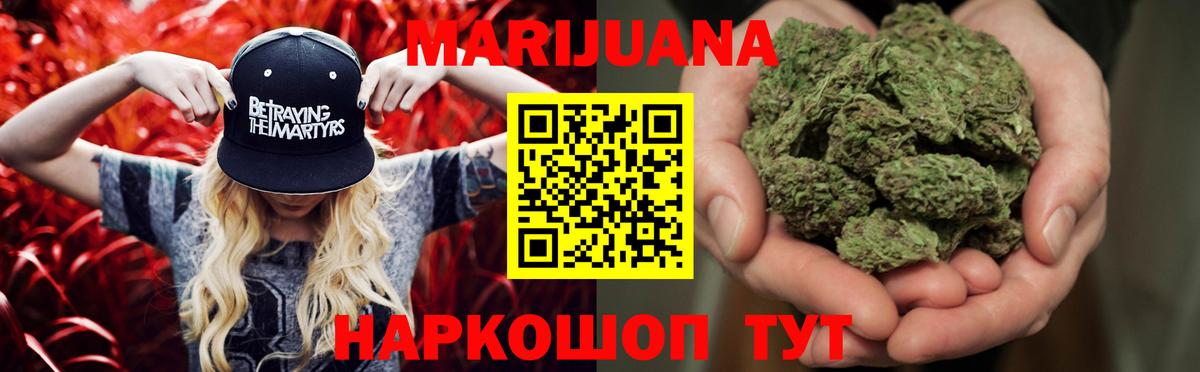 Марихуана тримм  Бошки Шишки конопля  Апшеронск  Вход с VPN 
