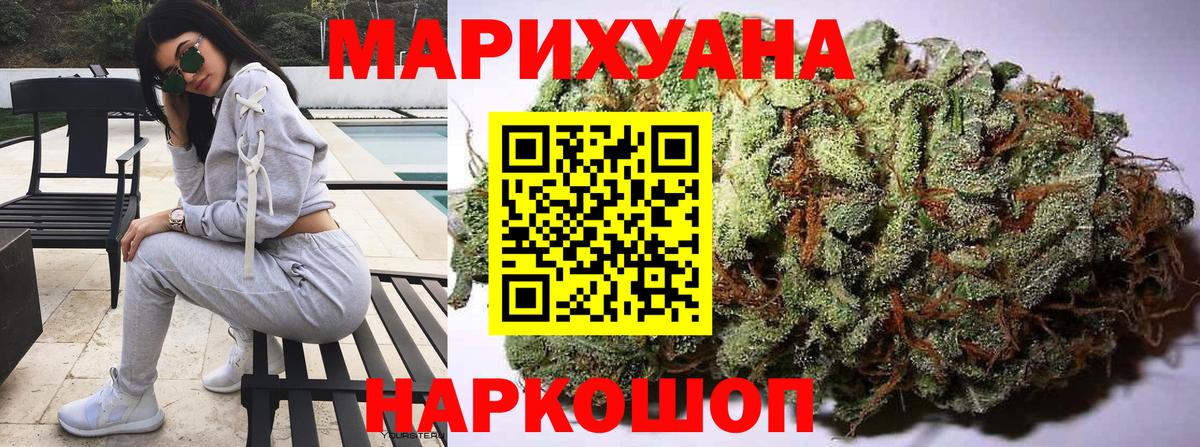 МАРИХУАНА White Widow Апшеронск